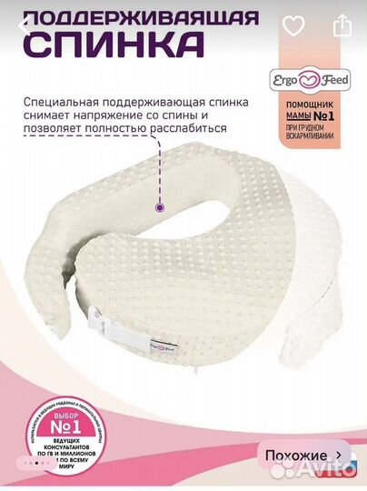 Подушка для кормления Ergofeed