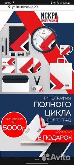 Листовки, визитки, бланки, журналы, объявления