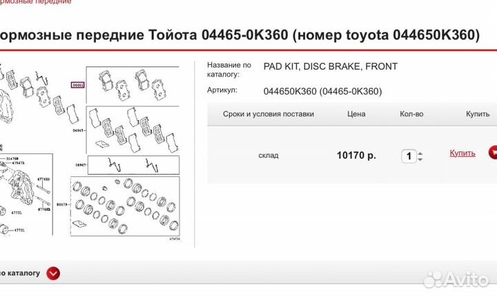 Колодки оригинал hillux