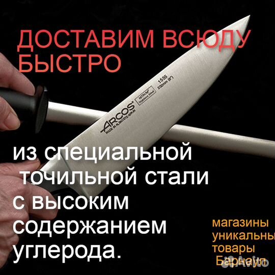 Мусат для идеальной заточки ножей