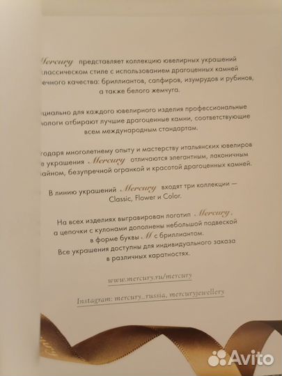 Каталог Mercury