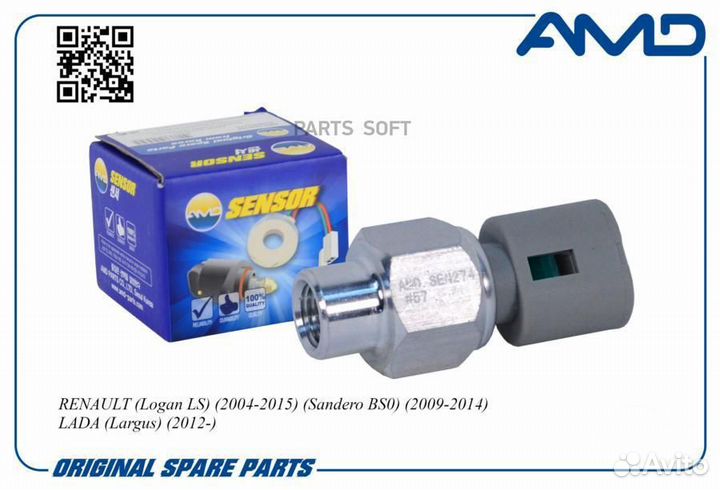 Датчик давления жидкости гур amdsen274,amdsen274,AMD
