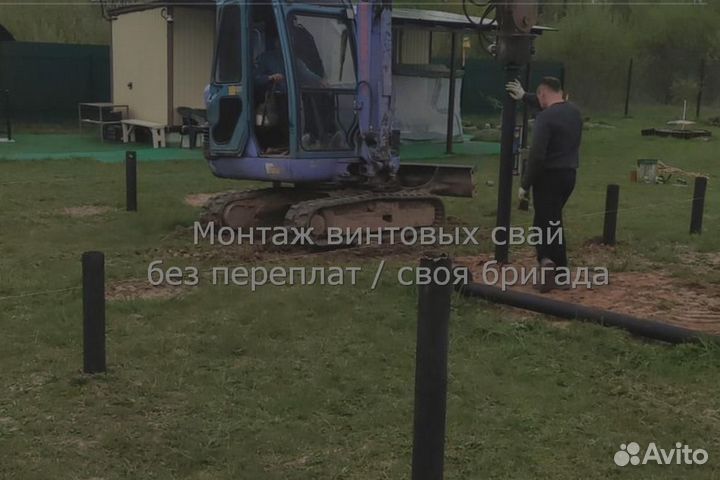 Установка Винтовых сваи