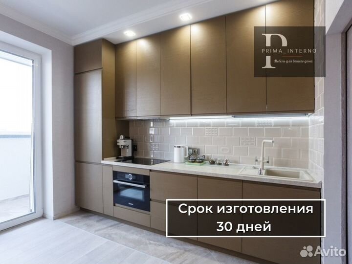 Кухня прямая на заказ