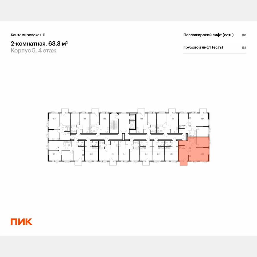 2-к. квартира, 63,3 м², 4/13 эт.