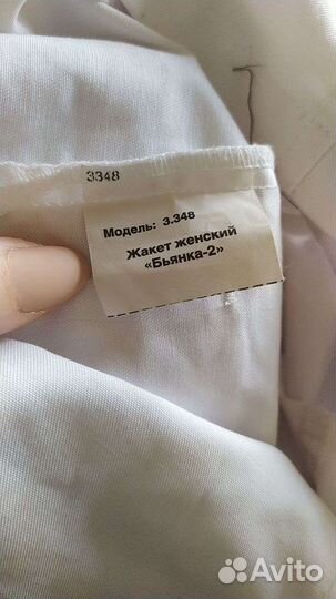 Медицинский халат