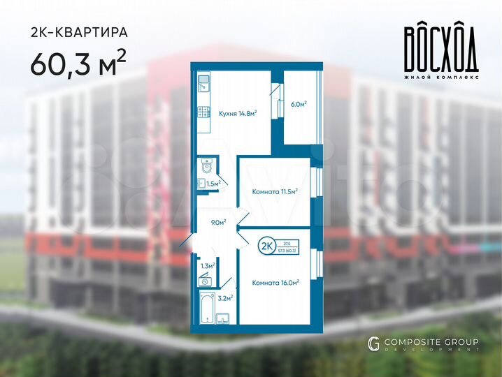 2-к. квартира, 60,3 м², 2/9 эт.