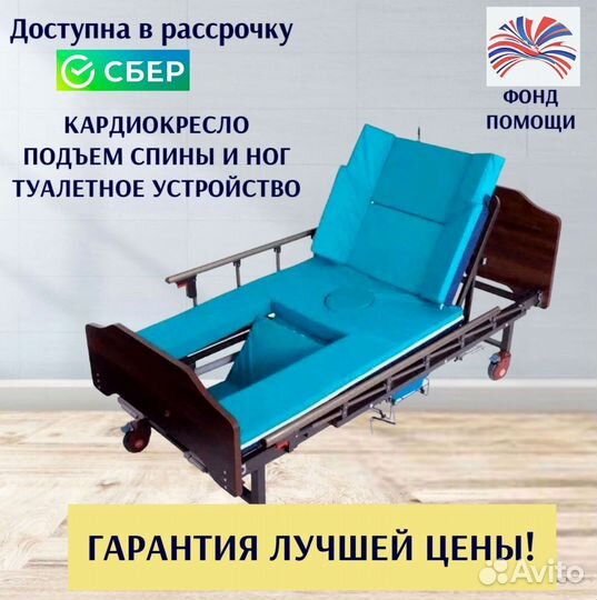 Медицинская кровать для ухода за больными