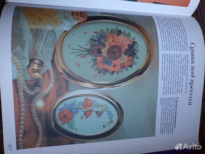 Книги по рукоделию и шитью