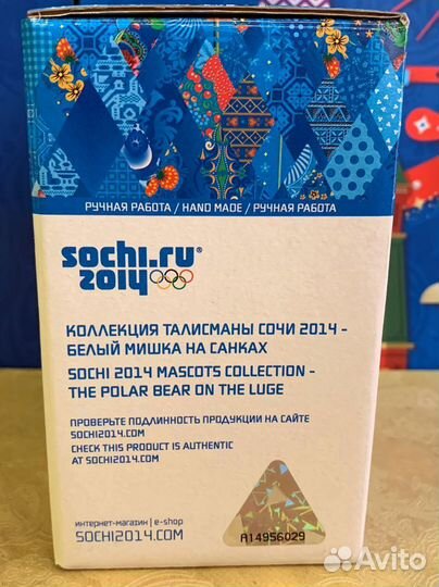 Мишка на санках. Золото. Гжель Фарфор. Олимпиада