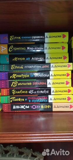 Книги Д Донцова