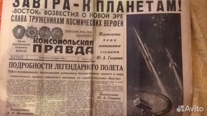 Комсомольская правда