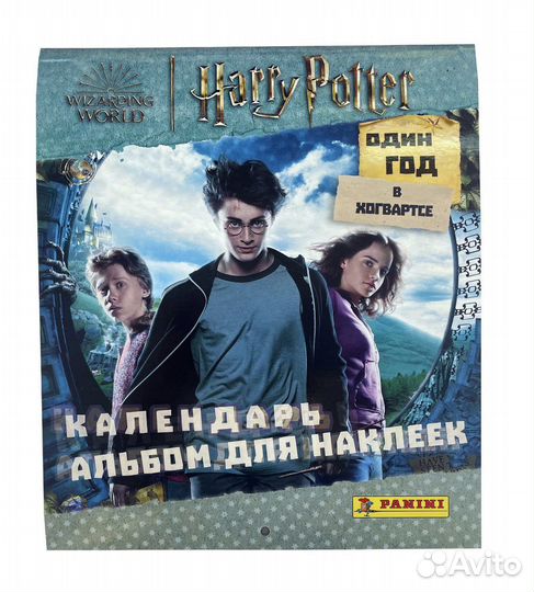 Наклейки panini Гарри Поттер Один год в Хогвартсе
