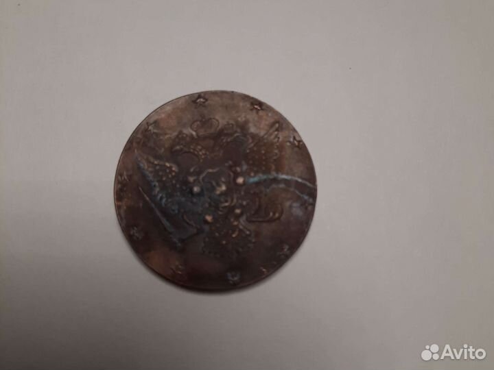 10 копеек царские