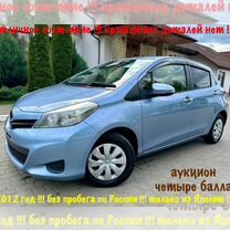 Toyota Vitz 1.0 CVT, 2012, 43 000 км, с пробегом, цена 959 000 руб.