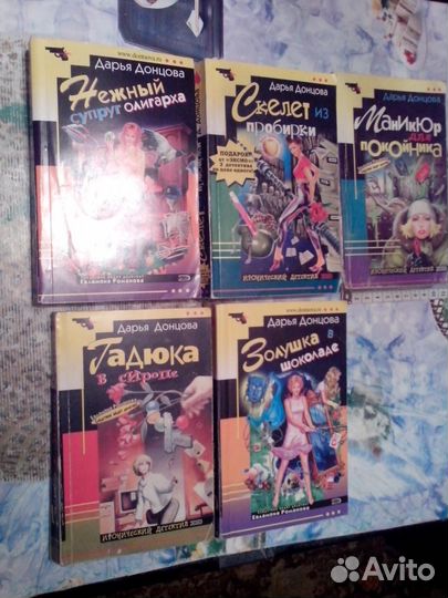 Детективы. Дарья Донцова,Т.Полякова