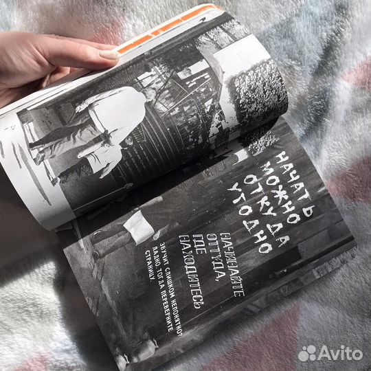 Открой мир заново