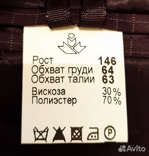 Пиджак для мальчика 146