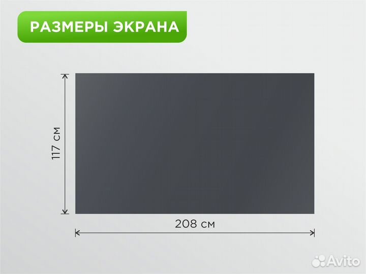 Светоотражающий Экран для проектора 94 на раме