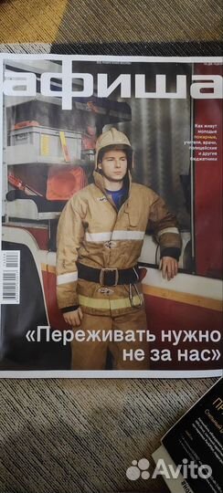 Журнал Афиша за 2014 г