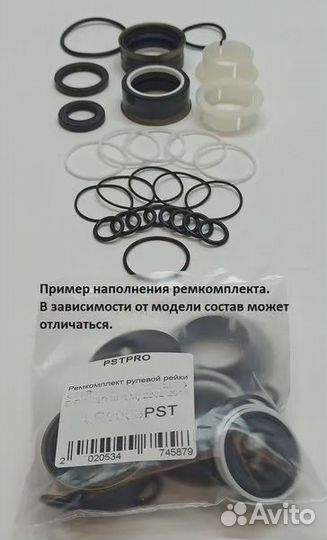 Ремкомплект рулевой рейки для Brilliance М1