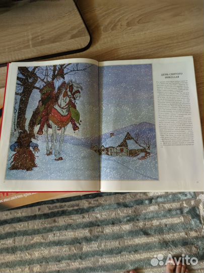 Книга о Рождестве