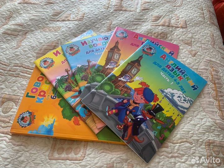 Развивающие пособия: книги ломоносовской школы