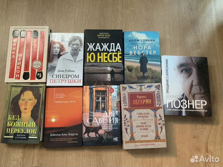 Книги современная проза