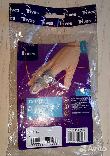 Тутор,фиксатор на палец верхней конечности