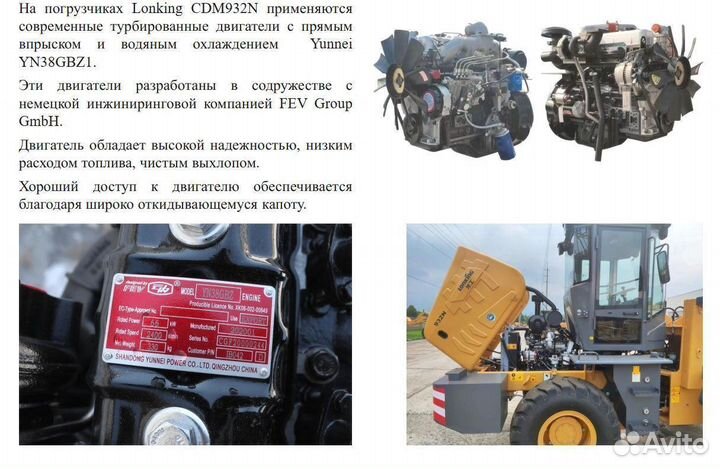 Фронтальный погрузчик Lonking CDM932N, 2023