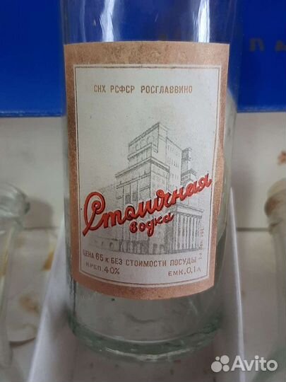 Бутылочки коллекционные СССР
