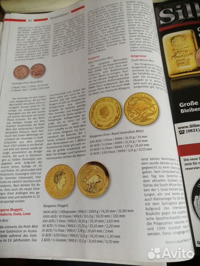 Журнал Рынок монет