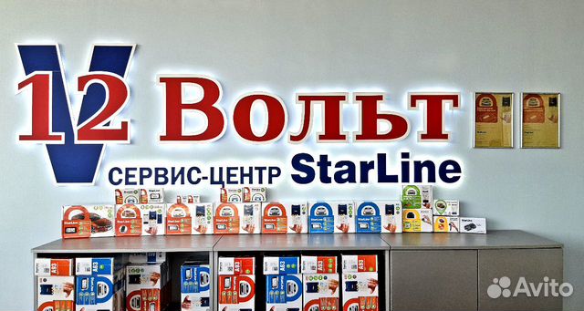 Сигнализация Старлайн