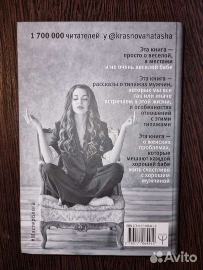 Книга Наталья Краснова Бывшие