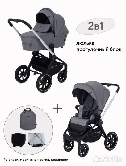 Коляска 2 в 1 mow baby zoom