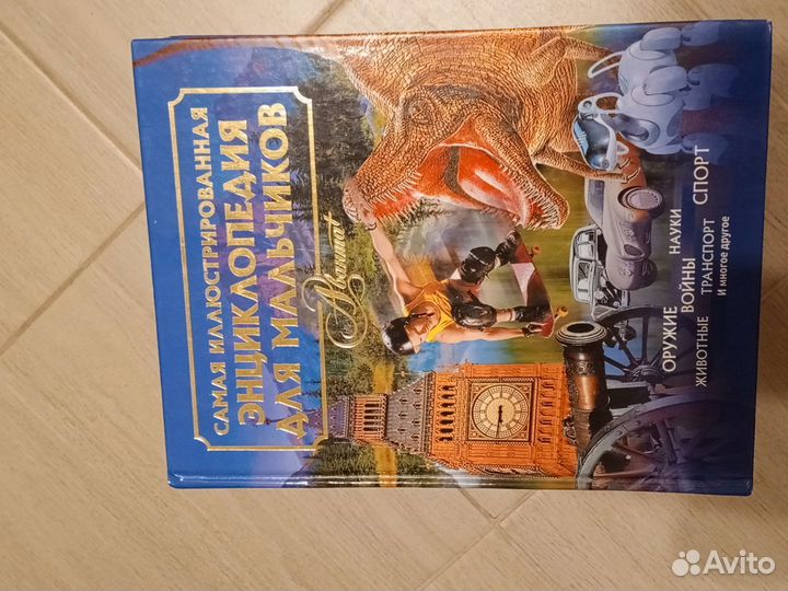 Книги развивающие для мальчиков