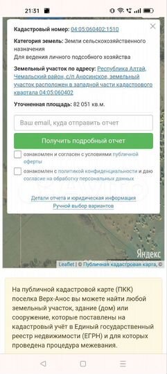 https://m.avito.ru/gorno-altaysk/zemelnye_uchastki/uchastok_82051_ga_snt_dnp_3730751695?context\u003dH4sIAAAAAAAA_0q0MrSqLrYytFKqULIutjI2tFKyzElLTE9LKSqyzDKpKDMxKCxILcs0rsisSio1NC1IUrKuBQQAAP__UpoiiDUAAAA