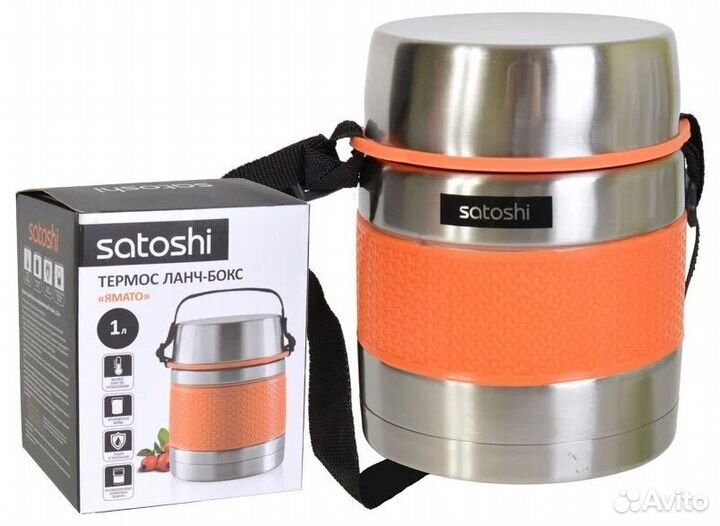 Термо 1 литр «satoshi» новый