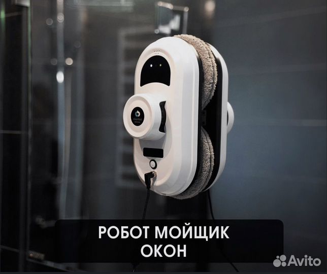 Аренда робот мойщик окон