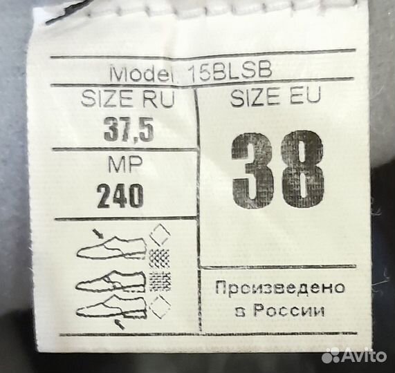 Ботинки лыжные р.37,5