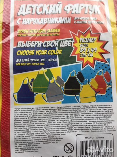 Детский фартук для рисования