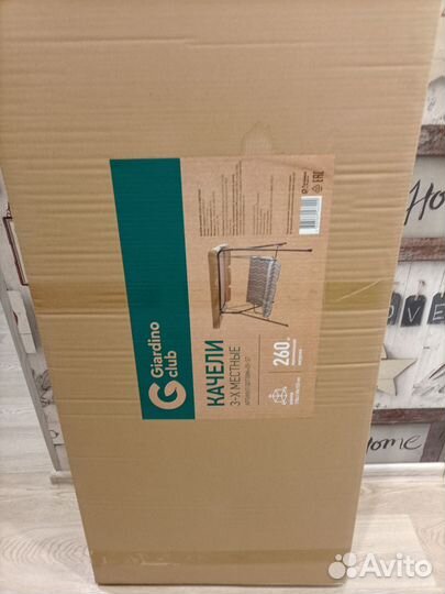 Садовые качели новые. 3-х местные