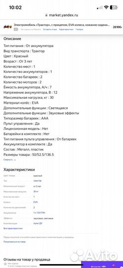 Детский электромобиль трактор с прицепом