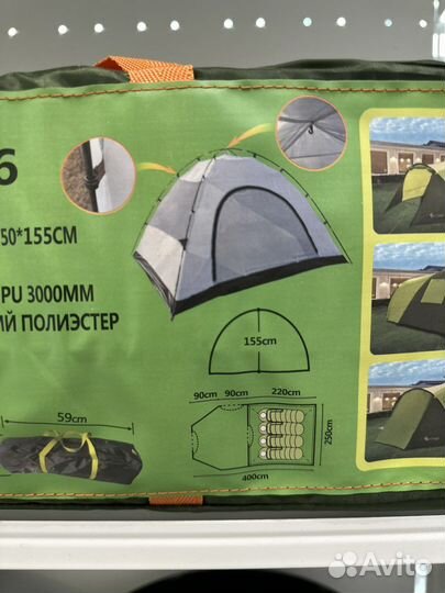 Палатка ART1036 Четырехместная