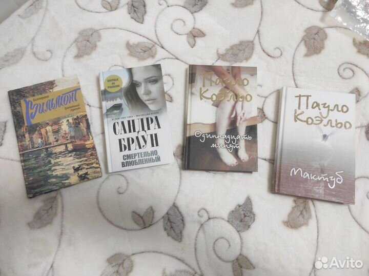 Книги Пауло Коэльо, Сандра Браун, Е. Вильмонт