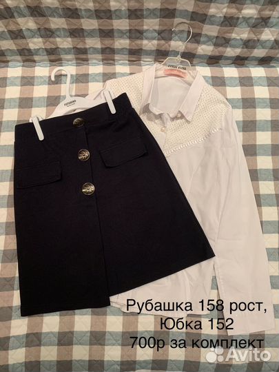 Детская одежда для девочек на рост 146-164