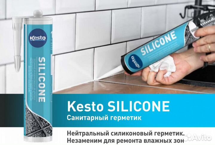 Герметик kesto Silicone