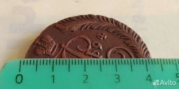 5 копеек 1794 года ам. Семёнов: 180-13500