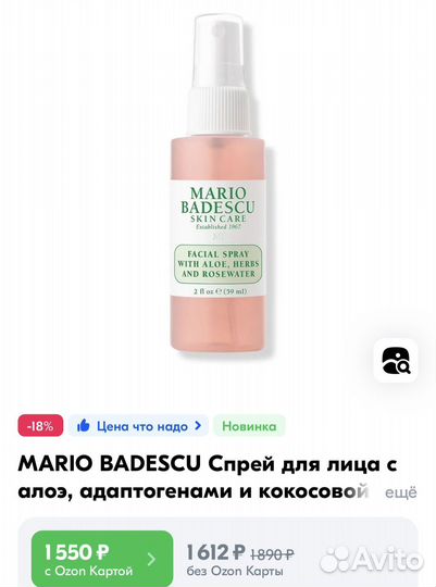 Спрей для лица Mario Badescu
