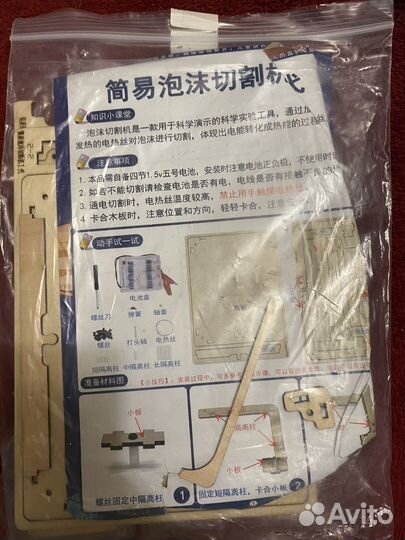 Для вырезания пенопласта